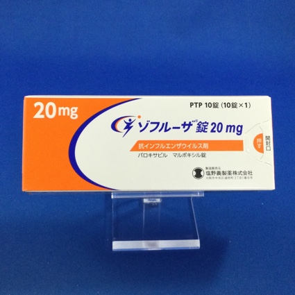 ゾフルーザ錠20mg