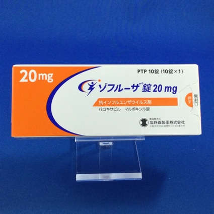 ゾフルーザ錠20mg