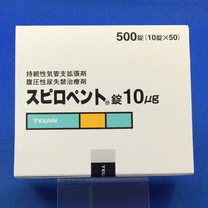 スピロペント錠10μg