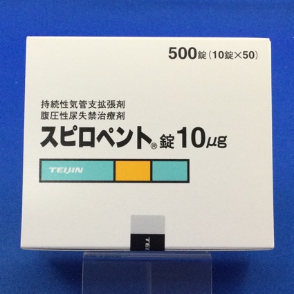 スピロペント錠10μg