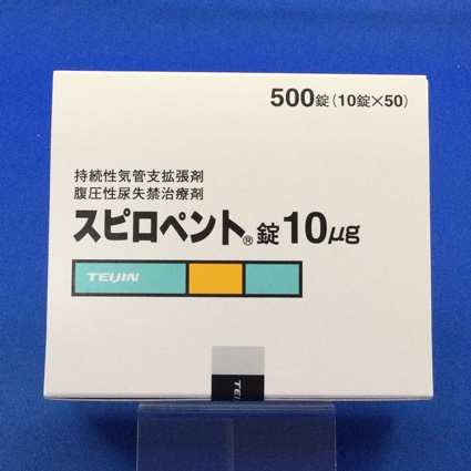 スピロペント錠10μg