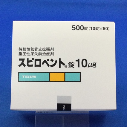 スピロペント錠10μg