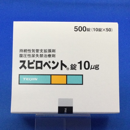 スピロペント錠10μg