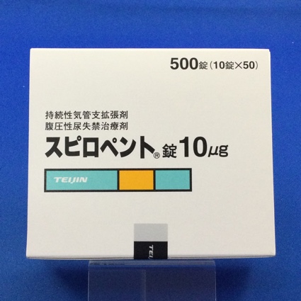 スピロペント錠10μg