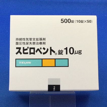 スピロペント錠10μg