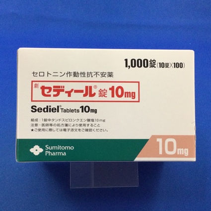 セディール錠10mg