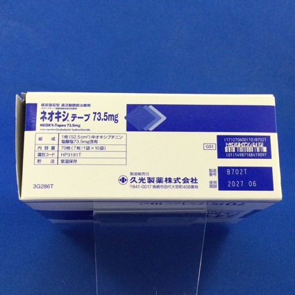 ネオキシテープ７３．５ｍｇ