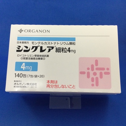 シングレア細粒4mg