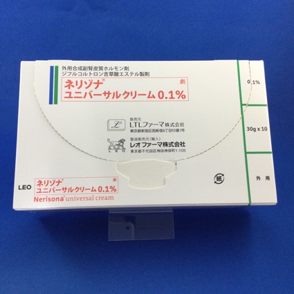 ネリゾナユニバーサルクリーム0.1%