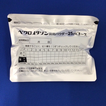 ベクロメタゾン鼻用パウダー２５μｇ「トーワ」