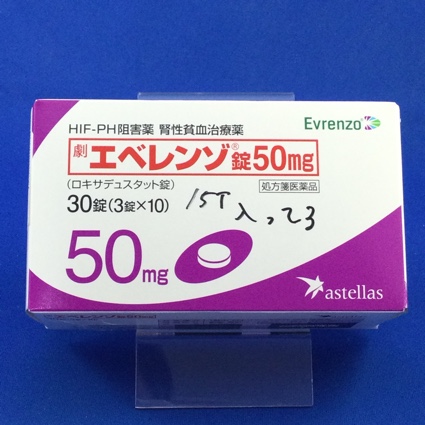 エベレンゾ錠50mg