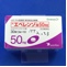 エベレンゾ錠５０ｍｇ