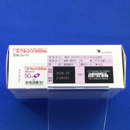 エベレンゾ錠５０ｍｇ