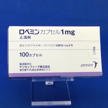 ロペミンカプセル1mg