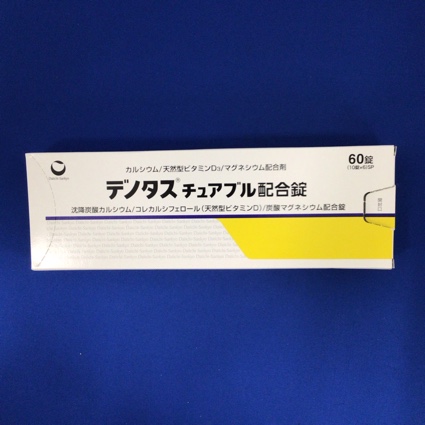 デノタスチュアブル配合錠