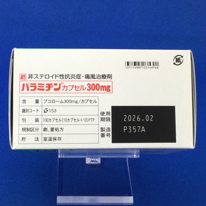 パラミヂンカプセル３００ｍｇ