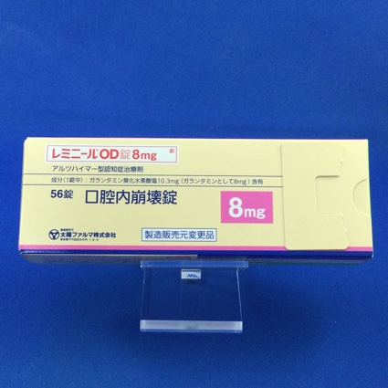 レミニールOD錠8mg