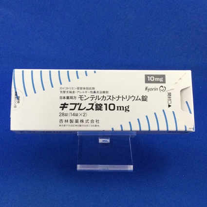 キプレス錠１０ｍｇ
