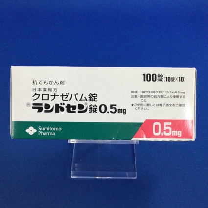 ランドセン錠０．５ｍｇ【向3】
