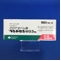 ランドセン錠０．５ｍｇ【向3】
