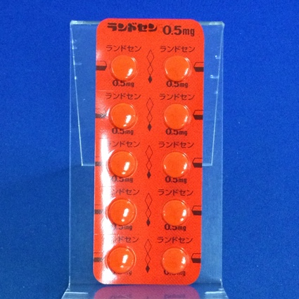 ランドセン錠０．５ｍｇ【向3】