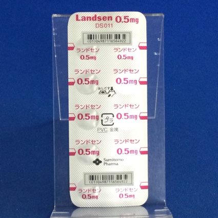 ランドセン錠０．５ｍｇ【向3】