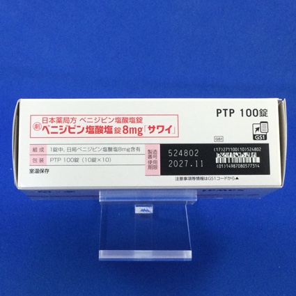 ベニジピン塩酸塩錠８ｍｇ「サワイ」