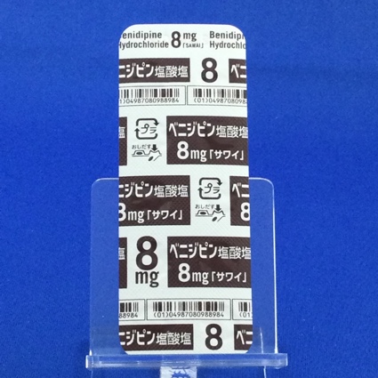 ベニジピン塩酸塩錠８ｍｇ「サワイ」