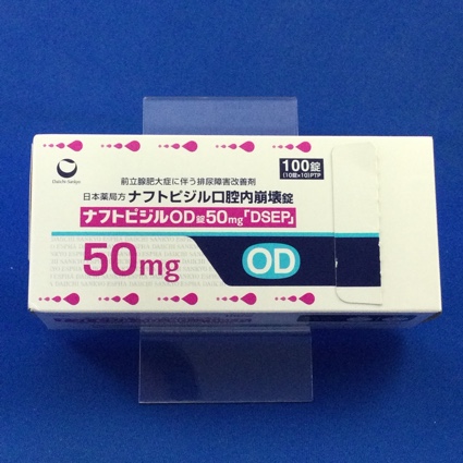 ナフトピジルOD錠50mg「DSEP」