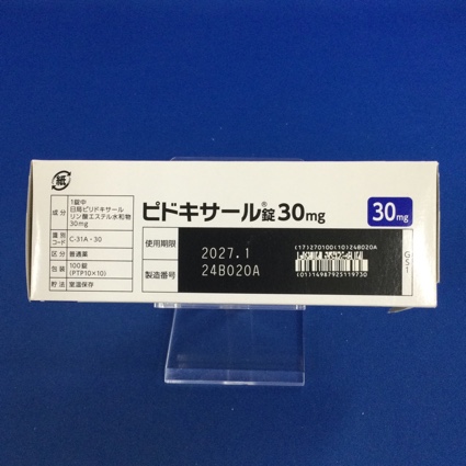 ピドキサール錠３０ｍｇ