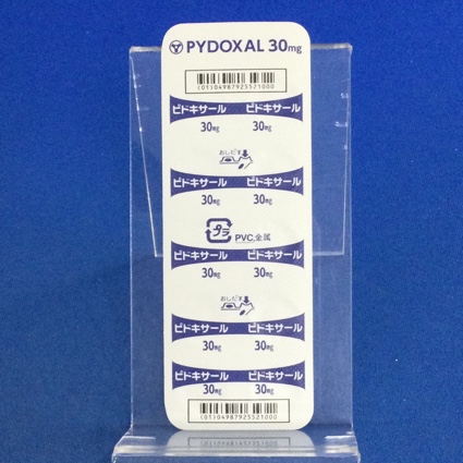 ピドキサール錠３０ｍｇ