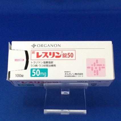 レスリン錠50