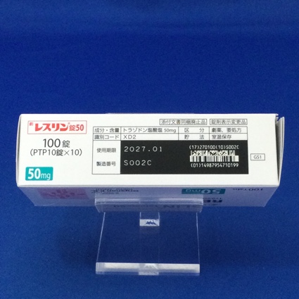 レスリン錠５０