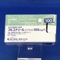 フルコナゾールカプセル１００ｍｇ「Ｆ」