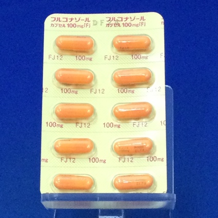 フルコナゾールカプセル１００ｍｇ「Ｆ」