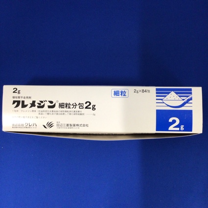 クレメジン細粒分包2g
