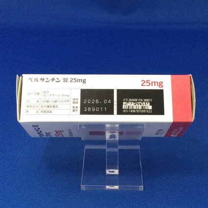 ペルサンチン錠２５ｍｇ