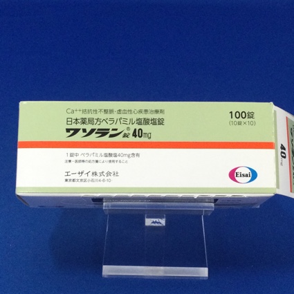 ワソラン錠40mg