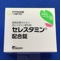セレスタミン配合錠