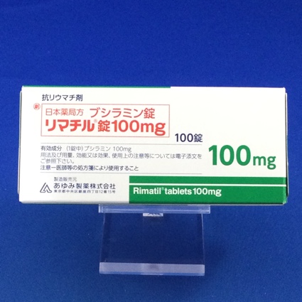 リマチル錠100mg