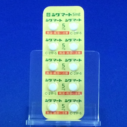 シグマート錠５ｍｇ