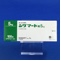 シグマート錠５ｍｇ