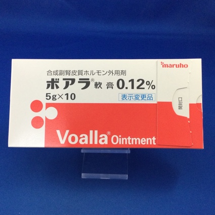 ボアラ軟膏０．１２％
