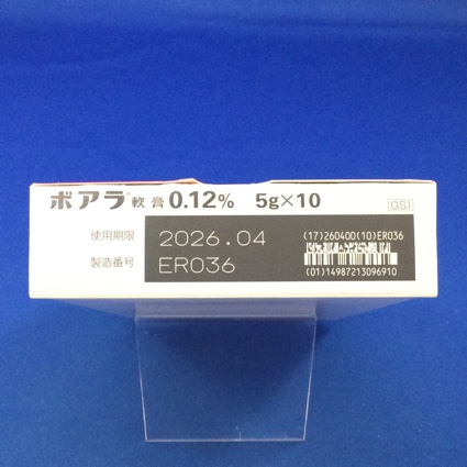 ボアラ軟膏０．１２％