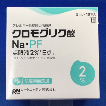 クロモグリク酸Na・PF点眼液2%「日点」
