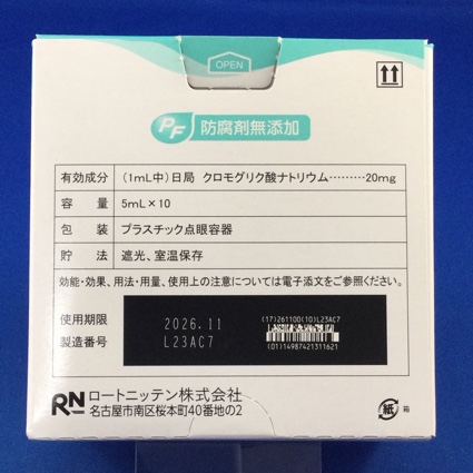 クロモグリク酸Ｎａ・ＰＦ点眼液２％「日点」