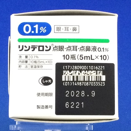 リンデロン点眼・点耳・点鼻液０．１％