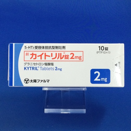 カイトリル錠2mg