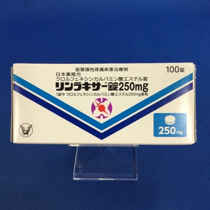 リンラキサー錠２５０ｍｇ