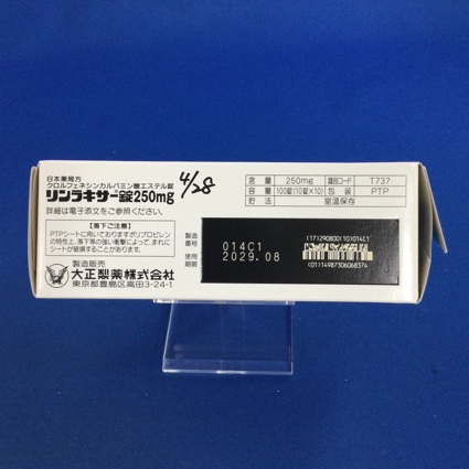 リンラキサー錠２５０ｍｇ